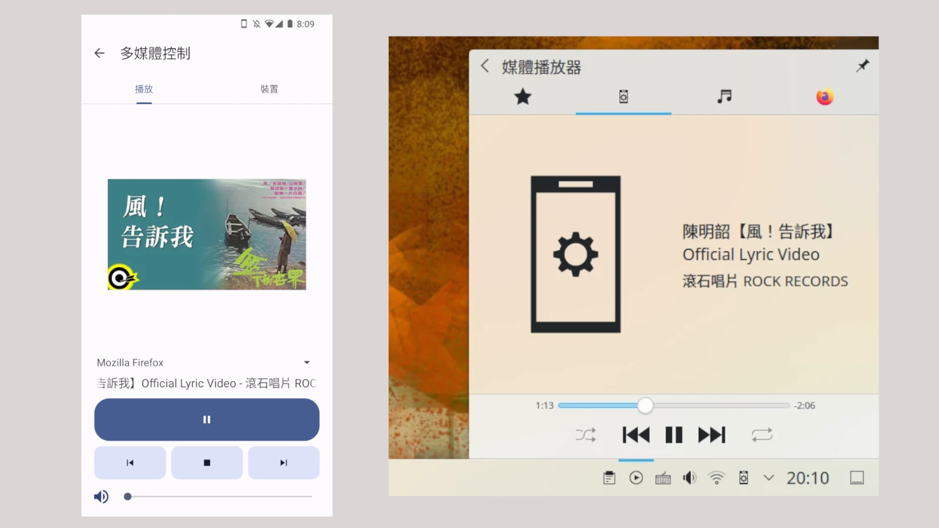 Android手機與Linux電腦的KDE Connect連線,控制多媒體