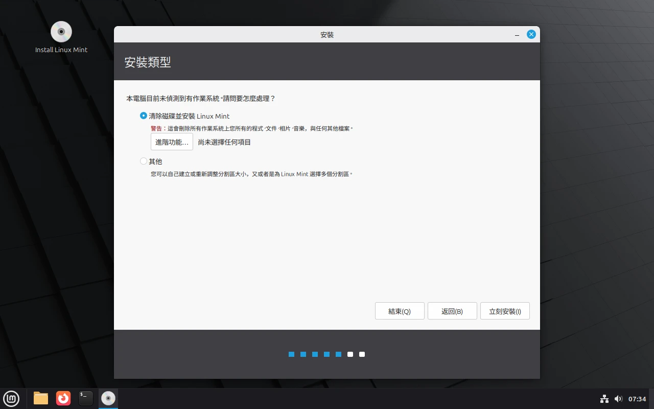 install-4.webp
