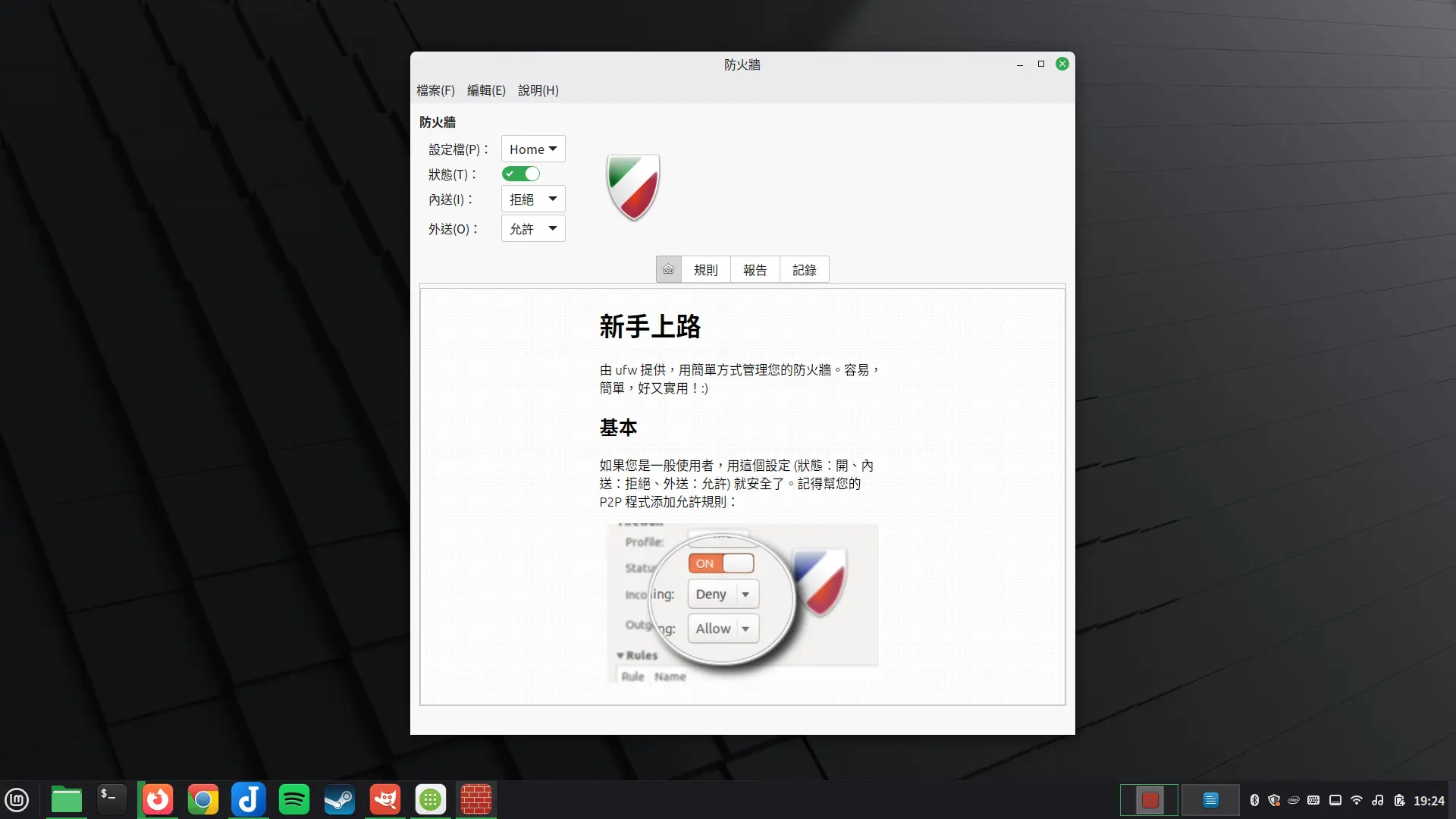 ufw.webp