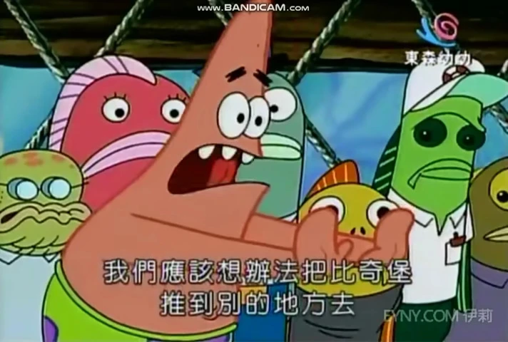 派大星:我們應該把比奇堡推到別的地方去!