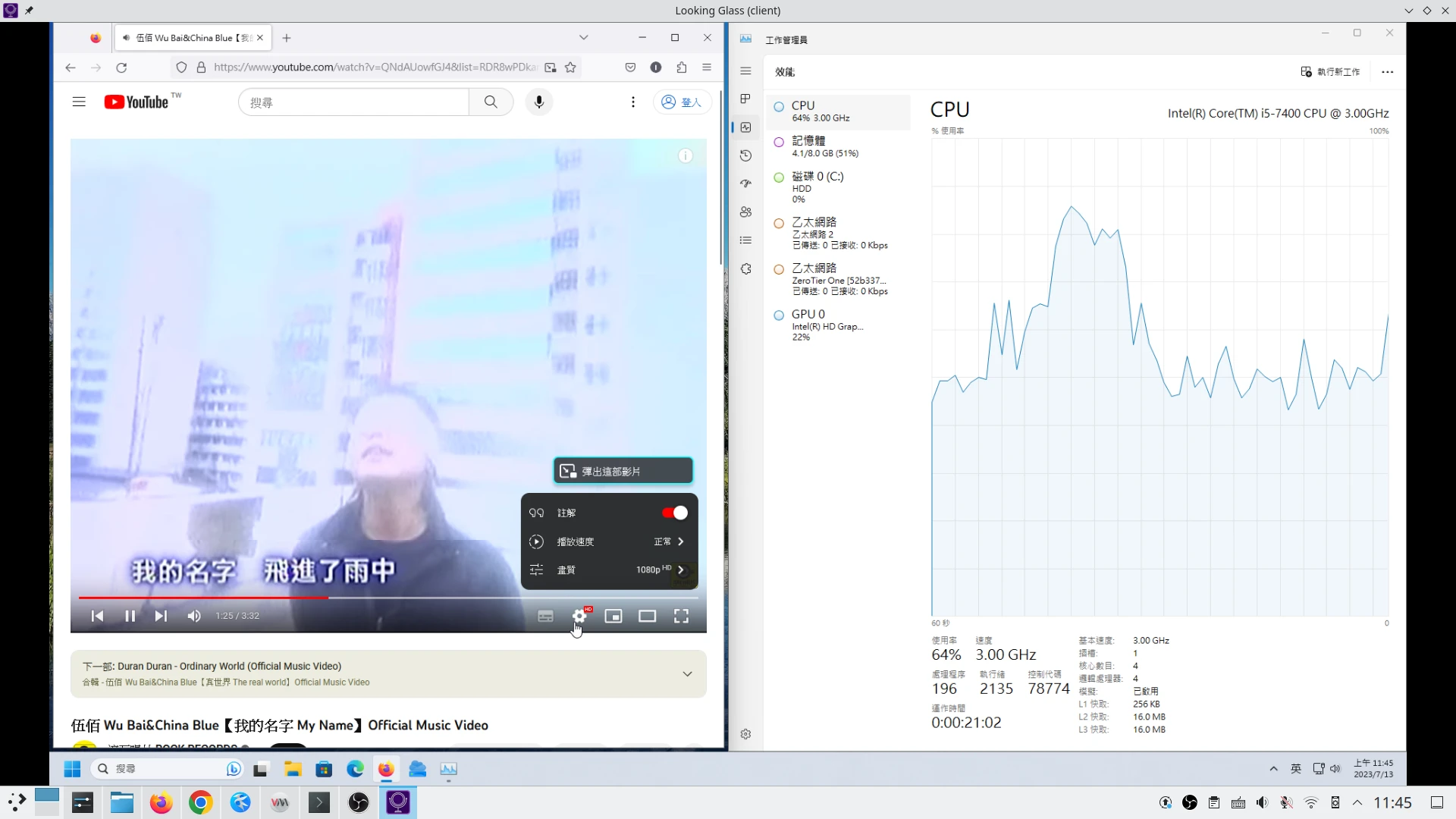 使用例2:在虛擬機低延遲看高畫質影片