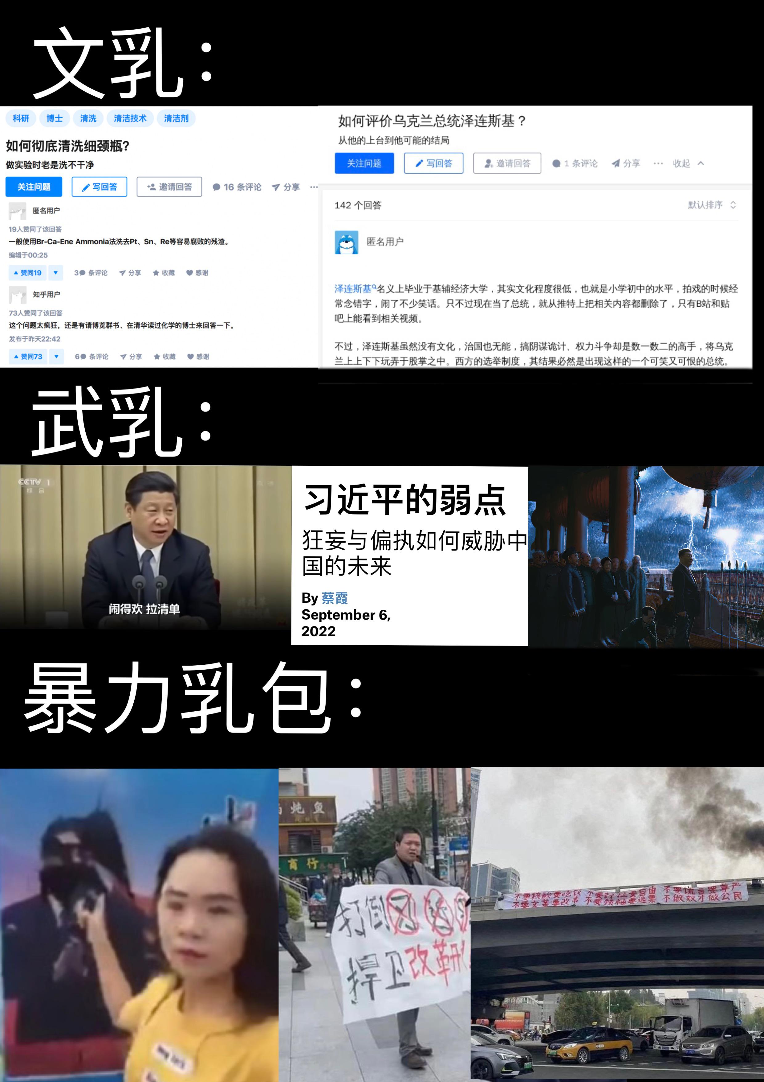 圖片轉載自膜乎